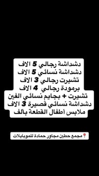 المسواك الصيفي • مجمع حطين