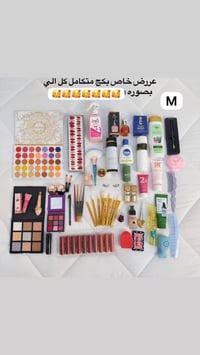 بكج مكياج • متكامل • يجنن