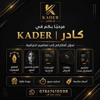 تصميم شعارات • تعديل الصور • سوشال ميديا