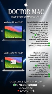 تحية طيبة للجميع  MacBook Air M4   10Core CPU | 10Core GPU   نسخة الشر...