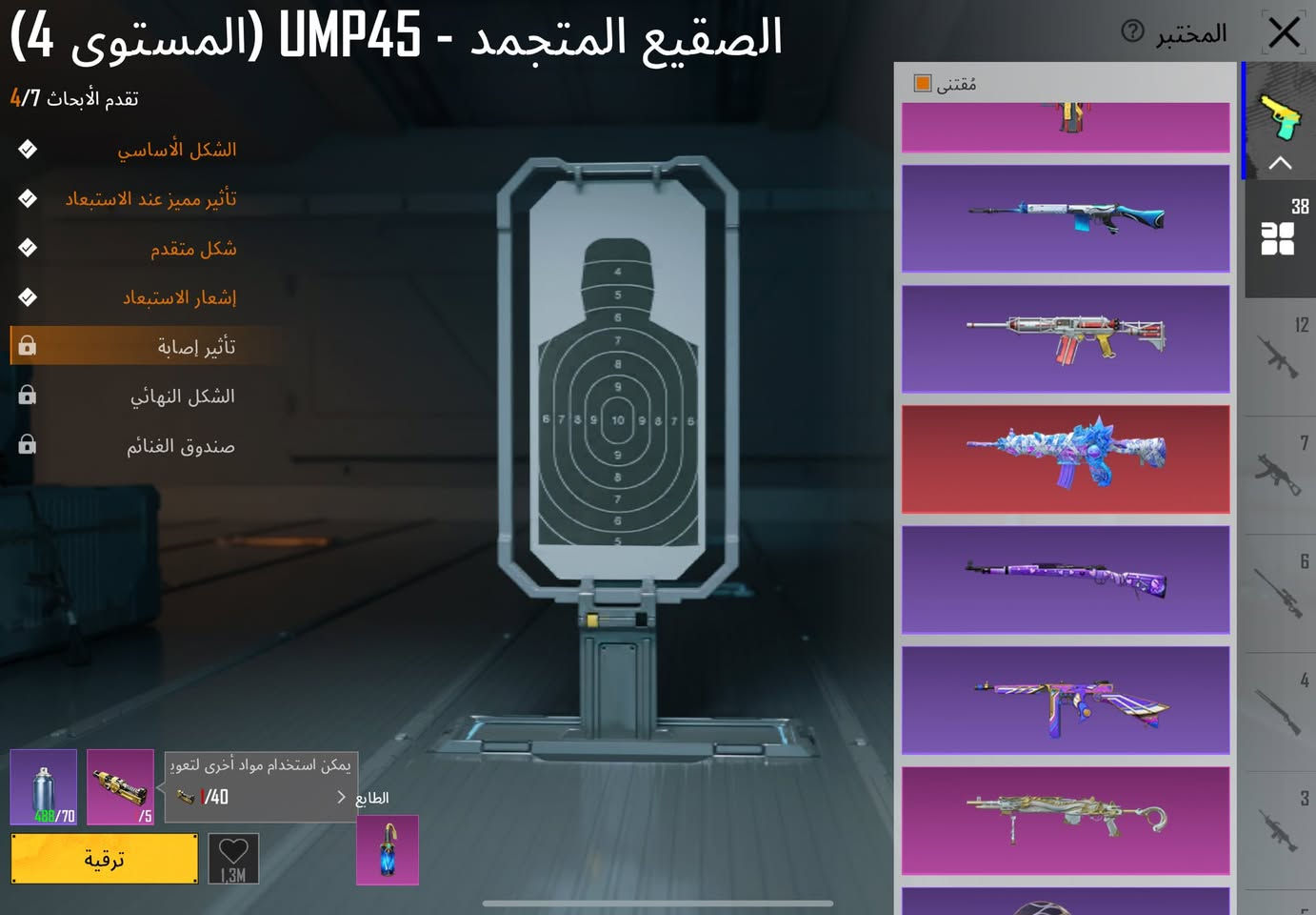 السلام عليكم الحساب للبيع لان اعتزلت من اليوم سعرة 350 قفل بدون معاملة سكن بغداد بسماية وبخدمتكم حبايب ❤️فقط وجة ل وجة غير ذالك ماكو


**إذا كنت صاحب هذا الإعلان وتريد حذفه لأي سبب، رجاءا أرسل رسالة إلى الدعم الفني**