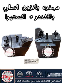 متوفر قطع غيار باثفندر   للطلب والاستفسار عن الاسعار واتساب او اتصال  ...