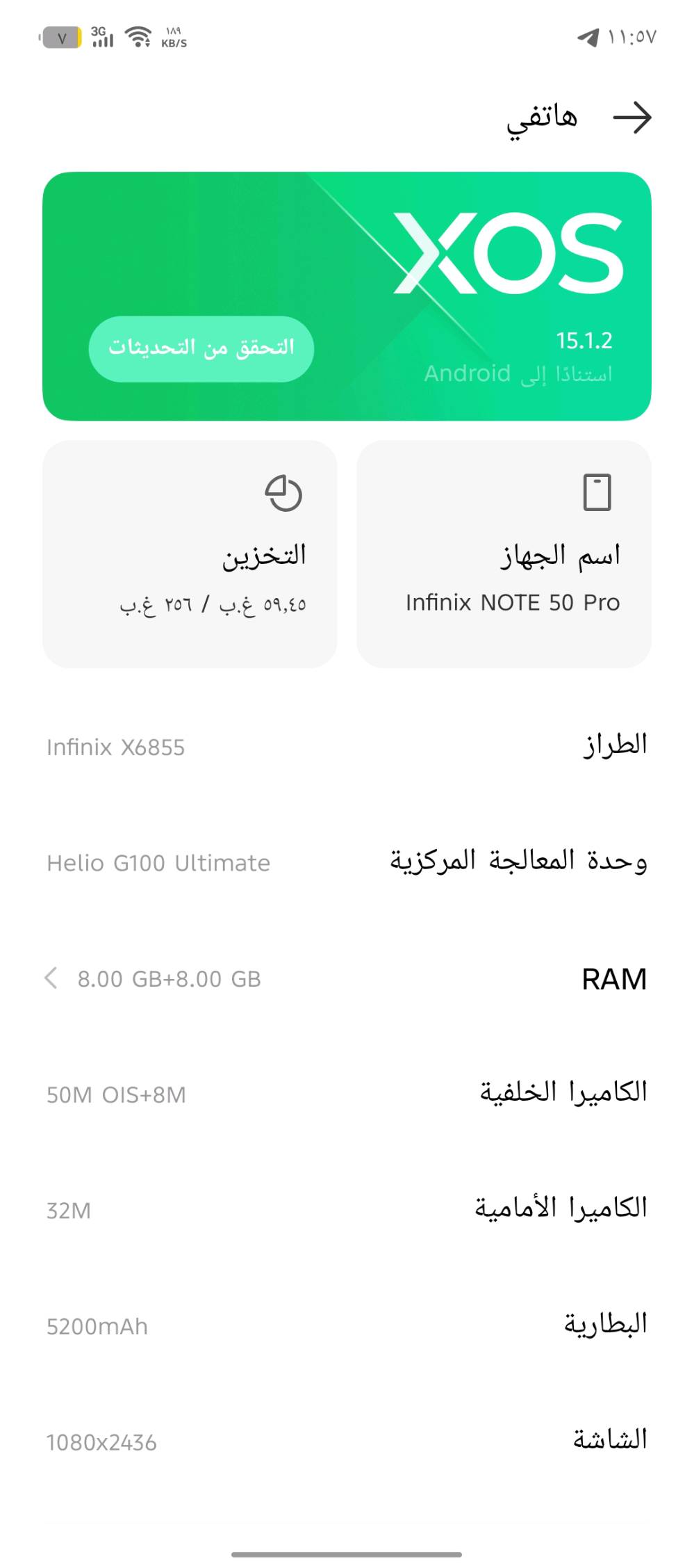 بي فطر بل شاشه صغير 