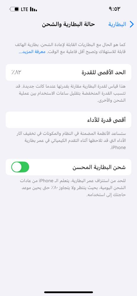 Iphon13.  ذاكره 128 بطاريه 82.  مراوس   ب14 برو بيع او مراوس. 
ماكس او 15 برو ماكس او 16 برو ماكس *********** #الجميع
