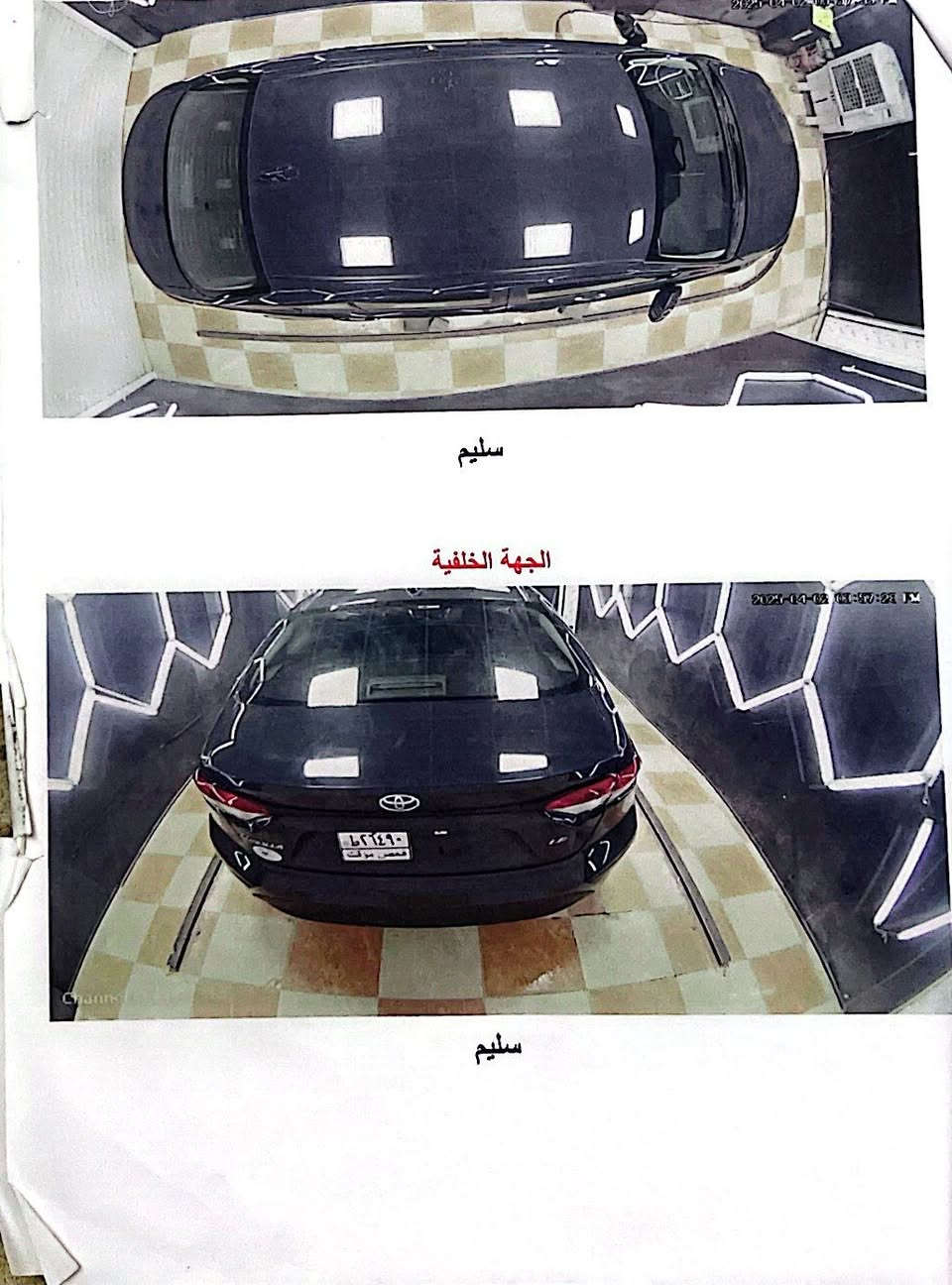 كورلا وارد امريكي موديل 2024
المواصفات LE  معروفه

تاريخ الدخول للعراق 1/7/2025

محرك -2000

لون - رصاصي غير محدد

الموديل-2024

السياره بعدها فحص تترقم اي محافظه يعجبك 

والشخص الي بأسمه المنفيس موجود ويبصم ماعنده اي مشكله

رقم الشاصي  وصور السونار  بالمنشور 

السياره جديده بمعنة الكلمه وابد مامتعوبة وبشرط ربع ماتصرف عليها

السعر 138 وبيه مجال قليل جدا

مكان السياره سامراء

للاستفسار الاتصال بالرقم ***********
