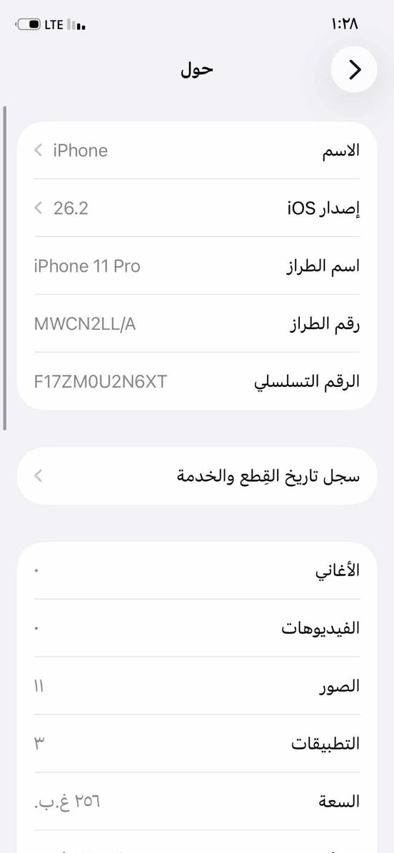 ١١ برو
بطارية ٦٩٪؜ بلاد 🔋

لون ابيض

تك شريحة 

وتر بروف 

السعر / 250 الف مجال بسيط 

العنوان / النجف - قريه الغدير 📍

الي يفيدك يتفضل خاص
* الكامره بيها تراب .


**إذا كنت صاحب هذا الإعلان وتريد حذفه لأي سبب، رجاءا أرسل رسالة إلى الدعم الفني**