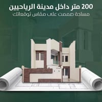 بيت نموذج B مقابيل حديقة سعرة الكلي 195  مقدمة 110  شارع 15 موقع مميز ...
