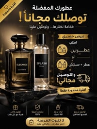 عرض محدود • مستحضرات تجميل