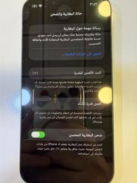 ايفون 13 • بطاريه ٧٦٪ • عادي