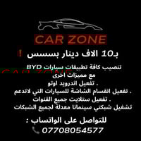 بـ 10 الاف دينار بس ❗️❗️❗️❗️ للتواصل واتساب :07708054577 📞