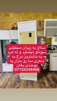 السليمانية • سبليتر • اكسسوار جوال