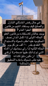 المحامي. علي المياحي  للاستفسار 07712704801