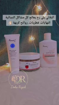 كورس نسائي • تفتيح • تقشير