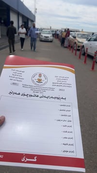 تحويل ملكية • عقد مرور • اقليم كردستان