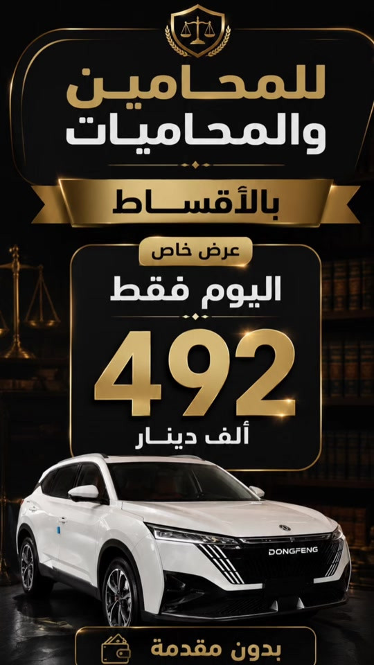 معرض الوزيريه / احمد المهندس  *********** *********** *********** *********** اوقات الدوام والاتصال كل يوم من ساعه 12 الظهر الى الساعه 10 ليلا  دوام كل ايام الاسبوع  بغداد الوزيريه مقابل قاعه الريان للاعراس #احمد_المهندس_لتجاره_السيارات 
