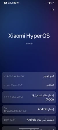 بوكو X6 برو • ٥١٢ گيگا • ببجي ١٢٠ فريم