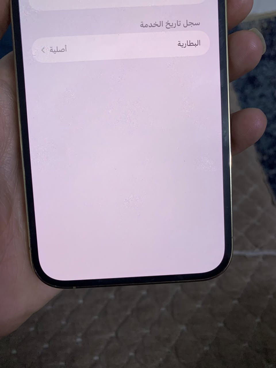 12 برو ماكس كله شغال عل فحص مابي ايشي مكفول من كلشي مسج ابل وضع شركه ذكرته 256 وبطاريته 89 تاخذه عل ضمان السعر ب465 قفل شراي يتصل او وتساب ***********

