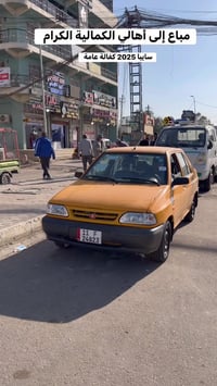 سايبا • ٢٠٢٥ • الكماللية