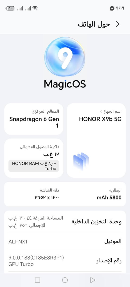 HONOR X9b 5G
ذاكرة 256       رم 12
سعر 220       ***********
