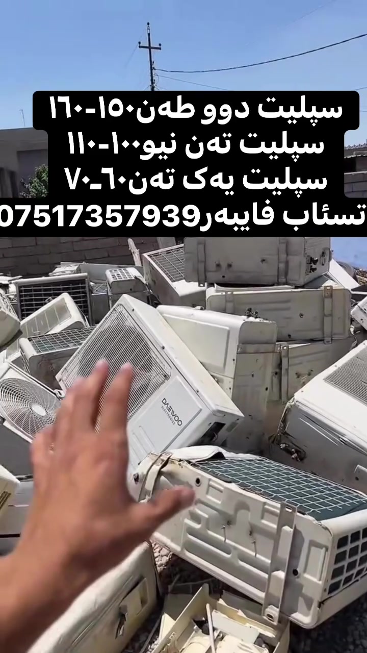 وەتسئاب فایبەر***********
