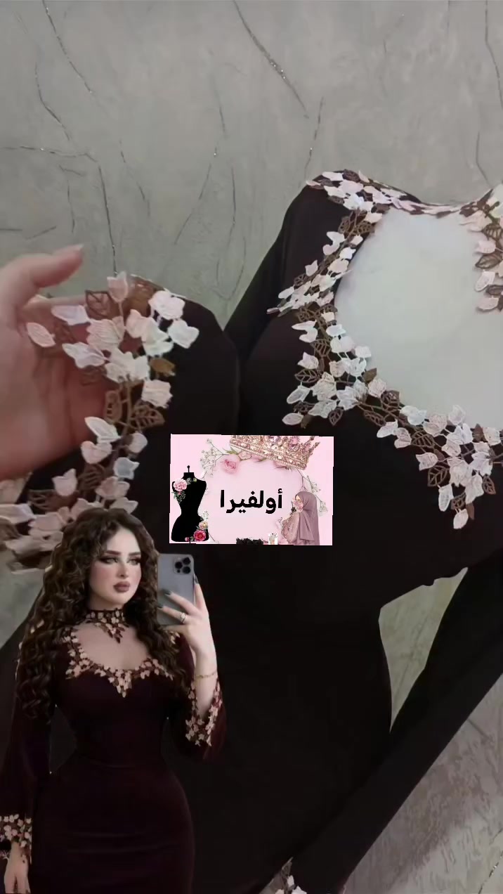 أولفيرا التصميم الازياء 👗✂️
الحجز للحجز واتساب ***********💬
يوجد خدمة توصيل لجميع المحافظات العراق🚕
