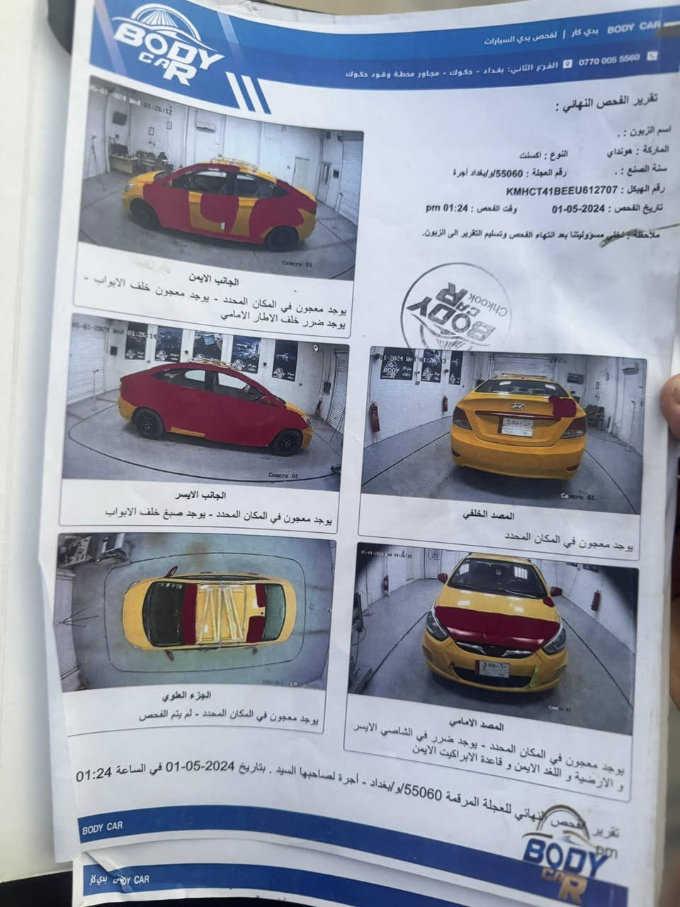سلام عليكم اكسنت خليجي 2014مكينة 1600دوش كير مكينة صدر تبريد تخم تاير مكفول شرط تحويل مصفرة هيىة غرامة السونار مرفق معا صور السعر 57بيهة مجال 
***********مكاني بغداد البياع
