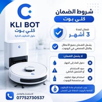 مكنسة كهربائية • الكترونيات