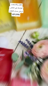 عطور فخمة • عروض العيد • عيد الفطر