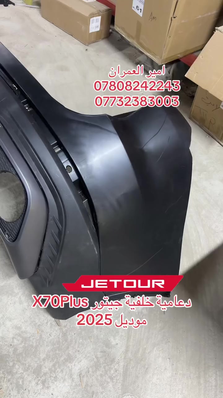 دعامية خلفية جيتور X70Plus اصلية
#امير_العمران
بغداد-السنك
تتوفر خدمة توصيل 
***********
***********
