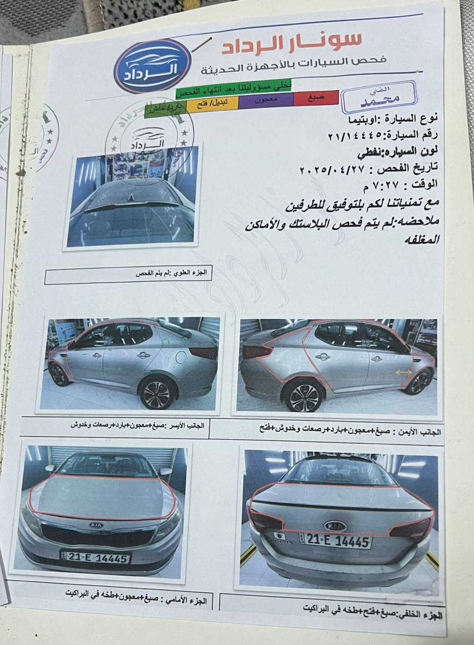 السلام عليكم
اوبتما ٢٠١١ خليجي محرك ٢٤٠٠ بصمه أبواب وتشغيل كشنات جلد السعر ٩٥وبيها مجال
***********
