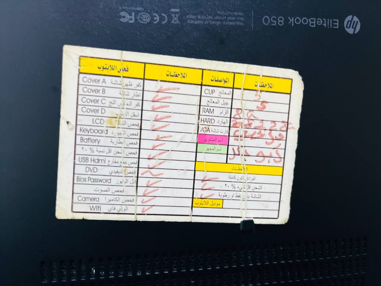 سلام عليكم لابتوب hb نضيف حيل ومستخدم قليل ويا الشاحنه والجنطه مكاني الجانب الايسر السعر 200
 ‏‪***********‬‏
