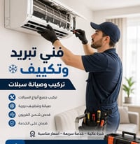 تنصيب ستلايت • ورشة المهندس