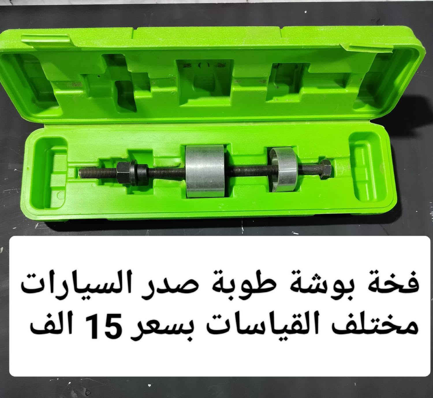 السلام عليكم اخوان الاسعار داخل الصورة للاستفسار والحجز رقم واتساب *********** يوجد خدمة توصيل
