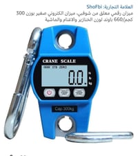 ميزان رقمي • ٣٠٠ كيلو