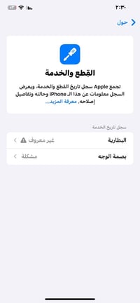 اكس ماكس • ذاكرة ٦٤ • بطارية ١٠٠