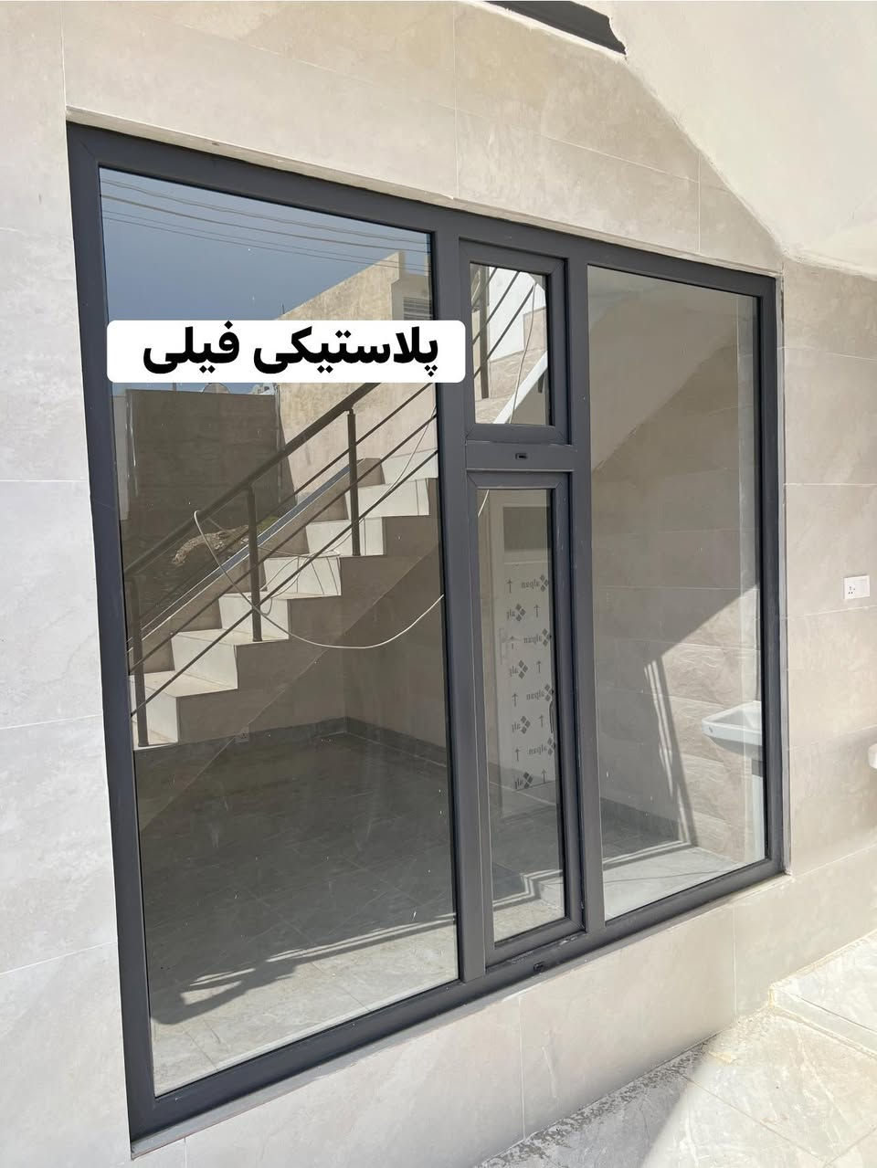 کارگەی شیلەخان

دروستکردنی دەرگای پلاستیك  
بۆ دروستکردنی هەموو کارێکی پلاستیك و ئەلەمنیۆم (دەرگا - پەنجەرە - سڵاید - مدخل - تەلمێش)

بە باشترین مەوادی سارای تورکی بە بەرزترین کوالێتی
بە نرخێکی گونجاو و کەمترین کات

ناونیشان/ سلێمانی - ڕاپەڕین ناو بازاڕەکە 

***********
***********
***********
