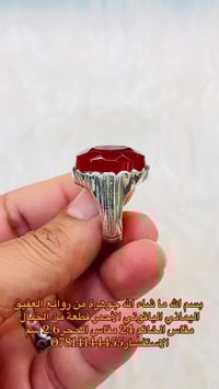 عقيق يماني • معرض نيشابور • النجف الاشرف