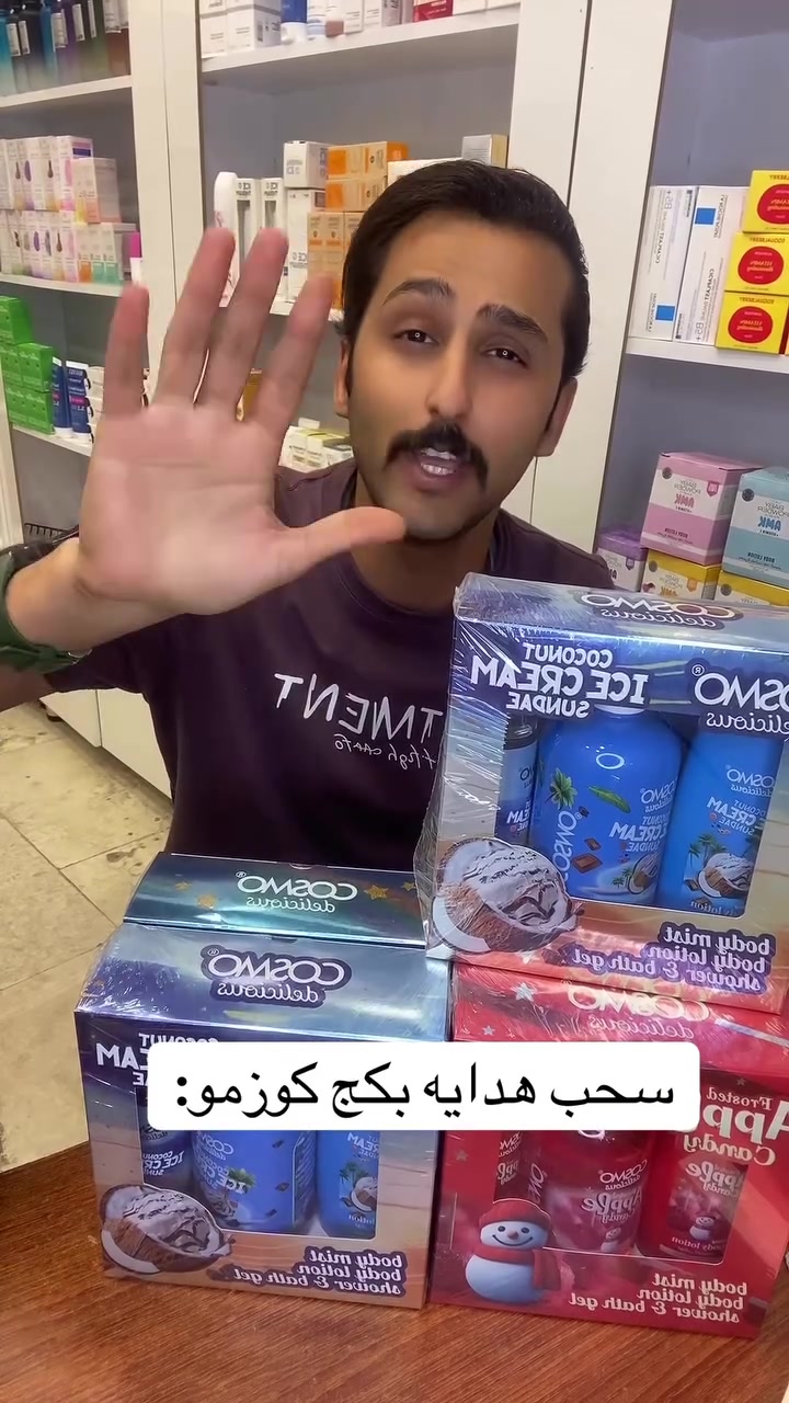 هدايا من محمد وأنور المنصور 🎁

بمناسبة دعمكم المستمر، نقدم لكم بكج كوزمو هدية لأحد متابعينا المميزين! 🤍✨

📌 شروط المشاركة:
✅ متابعة الصفحة
✅ لايك للمنشور ❤️
✅ شير المنشور مع 5 من أصدقائك 👥

📅 سيتم اختيار الفائز بالقرعة وإعلان النتيجة على الصفحة.

🍀 بالتوفيق للجميع �


**إذا كنت صاحب هذا الإعلان وتريد حذفه لأي سبب، رجاءا أرسل رسالة إلى الدعم الفني**
