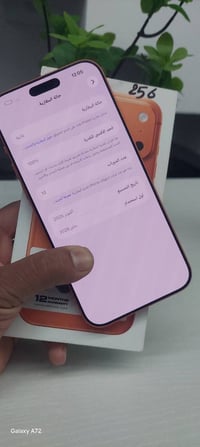 ايفون 17 برو ماكس ايسم بدون شريحه  هارد 256 نظافه 100/100 نسبه البطاري...