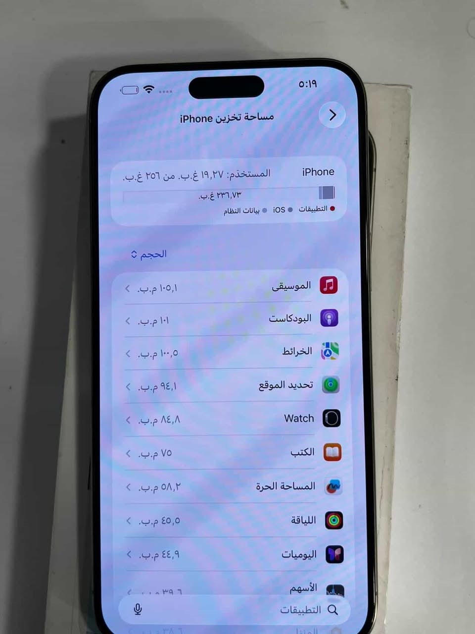 سلام عليكم عندي ايفون للبيع
ايفون 15pro max مثل ما موضح عدكم بل صور جهاز مكفول من كلشي ونضيف شخط مابي ولا ضربات للعلم الي جانت جانيته بنيه وانتو تعرفون البنات شكد يخافن على الحاجه مكاني بغداد السيديه شارع المدرسه الملكيه مكتب العالميه 

ذاكره ٢٥٦ كيكا

بطاريه ٨٥ 

رايده ب 1,050,000 الف 

مليون وخمسين الف


**إذا كنت صاحب هذا الإعلان وتريد حذفه لأي سبب، رجاءا أرسل رسالة إلى الدعم الفني**