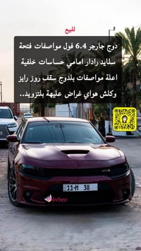 ٦.٤ • فتحة سلايد • حادث كامل