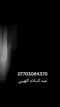 حلان • مرمر • سيراميك