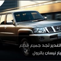 خزان وقود  نيسان باترول -نفارا-بيكب نيسان 🇯🇵✅ موقعنا 📍:بغداد الكرادة ش...