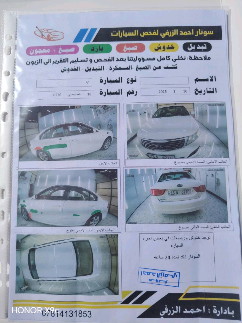 كيه اوبتيمه مديل 2009خليجي كفاله فقط بيه بعض ملاحضات بسيطه وكلش موضح بالسونار مكينه كير كفاله حداديه تبريد دوشمه كله جديده ويل 17رقم بابل دولي بأسمي تحويل مباشر مكان سياره ذي قار الرفاعي للستفسار اتصل ع رقم ***********