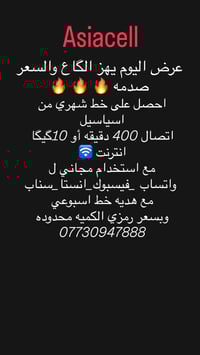 خطوط آسيا • عروض قوية • كمية محدودة