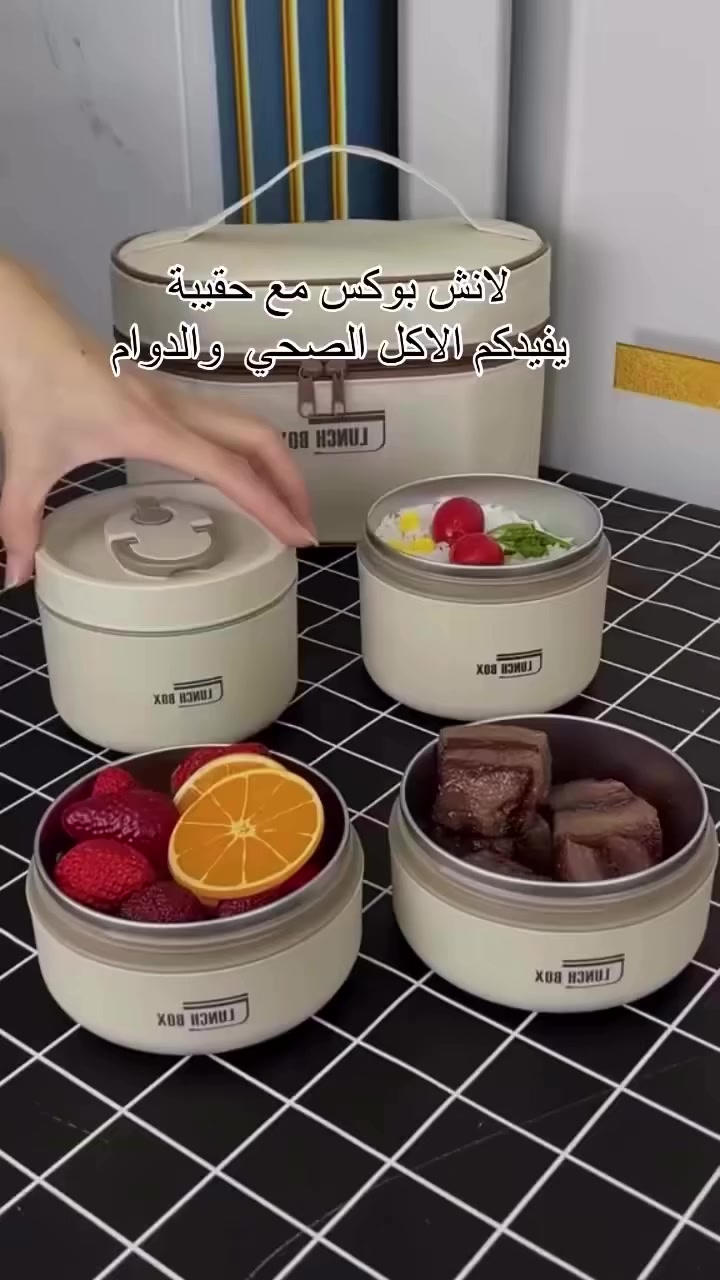 خليك جاهز لوجباتك في كل مكان!

طقم 4 علب دائرية مع حقيبة مبطنة للحفاظ على الطعام 🥡💛
أغطية محكمة وحقيبة مريحة للحمل 👜

مرتب، عملي، وطعامك دايمًا جاهز! 💪

#لانج_بوكس #حافظة_طعام #مستلزمات_منزلية #العراق #explore


**إذا كنت صاحب هذا الإعلان وتريد حذفه لأي سبب، رجاءا أرسل رسالة إلى الدعم الفني**