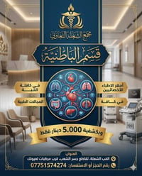 لأن صحتك هي رأس مالك.. نحن هنا للعناية بك وبمن تحب. 🩺 الطبية ​يعلن مجم...