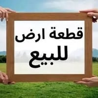 سوك الشيوخ حي العسكري • ٢٠٠م • طابو صرف