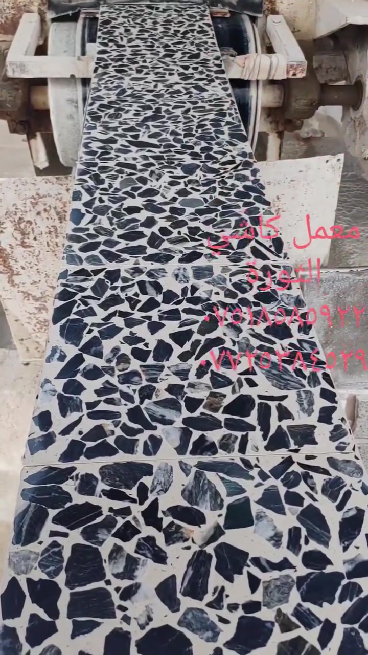الحمد لله اليوم إنتاجنا كاشي موزائيك رقم ٥ رصاصي عامق قياس ٣٠ في ٣٠ مجلي كامل🌺 
سعر المتر المربع ١١ الف 🌺 
معمل كاشي الثورة لإنتاج كاشي الموزائيك والمطعم بالمرمر المعمل الملوثة الأيمن
🌺 *********** *********** 🌺
