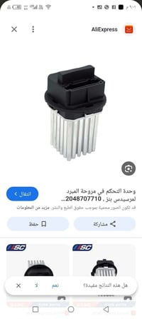 جديد • قطع غيار